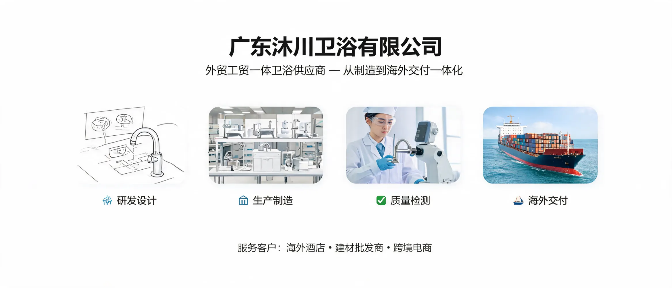 https://shmuker.oss-accelerate.aliyuncs.com/data/oss/692910f1af15994642dab58b/692910f1af15994642dab591/ARTICLE外贸工贸一体卫浴供应商-沐川卫浴-封面图.png