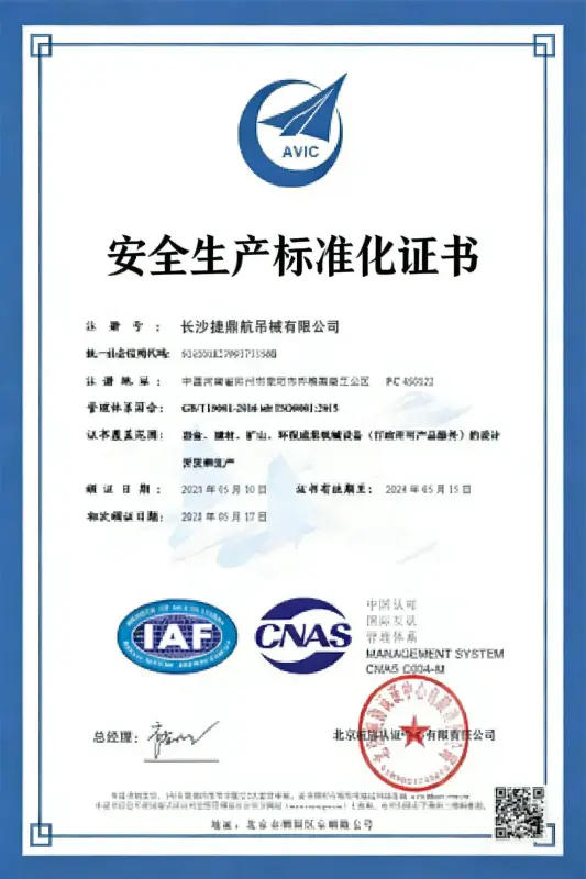 Work-Safety-Standardization-Certificate.jpg
