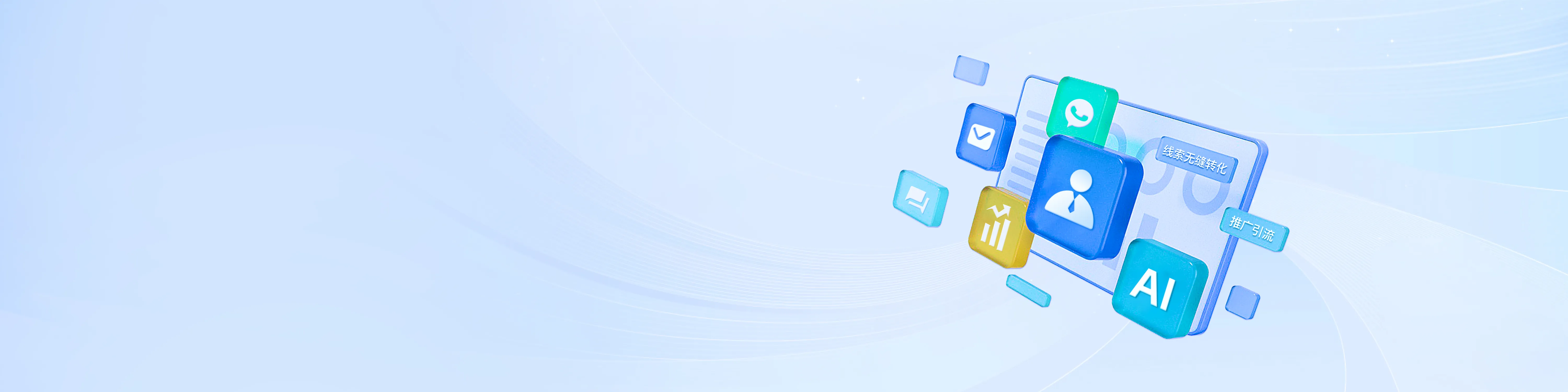 AI外贸新营销特惠